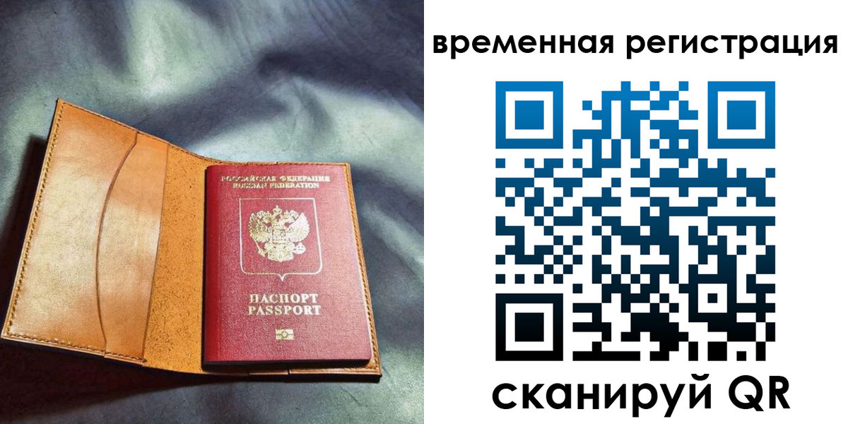 прописка ребенка в Высоковске