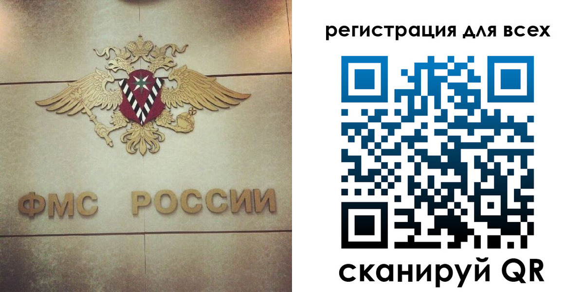 временная регистрация госуслуги в Высоковске