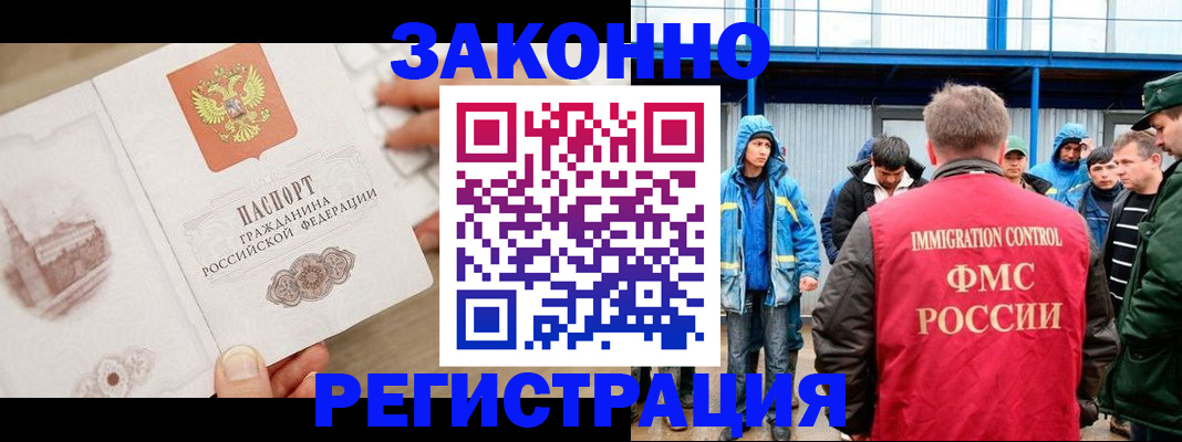 временная регистрация надежно в Высоковске