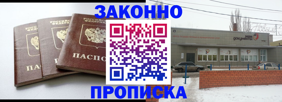 прописка для кредита в Высоковске