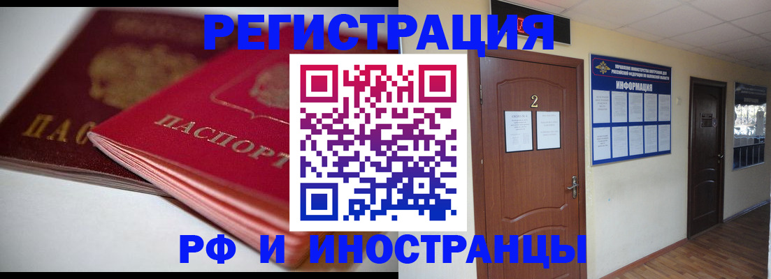 временная регистрация адрес в Высоковске