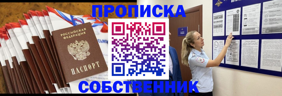 временная регистрация гарантия в Высоковске