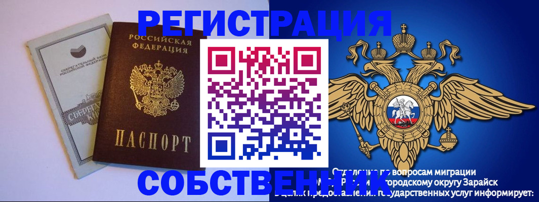 прописка в Высоковске