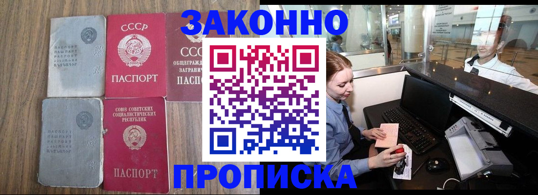 миграционный учет в Высоковске