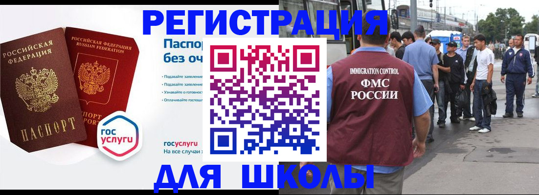 временная регистрация в Высоковске